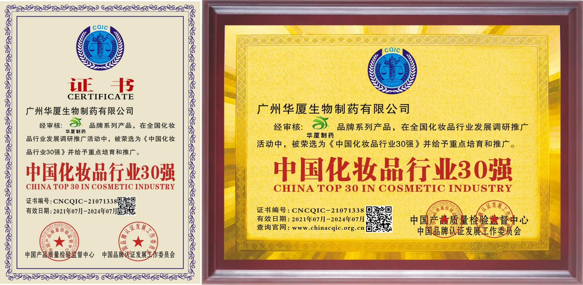 中國化妝品行業(yè)30強