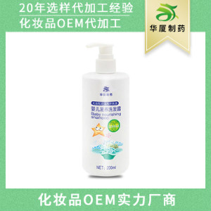 無(wú)淚嬰兒洗發(fā)水