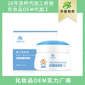 嬰兒潤(rùn)膚霜