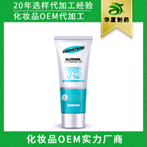 酒精消毒凝膠60ml